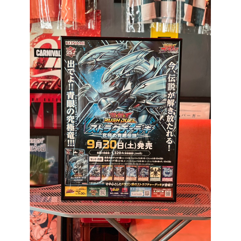 โปสเตอร์ yugioh blue eyes ultimate dragon ขนาดb2 พร้อมกรอบ