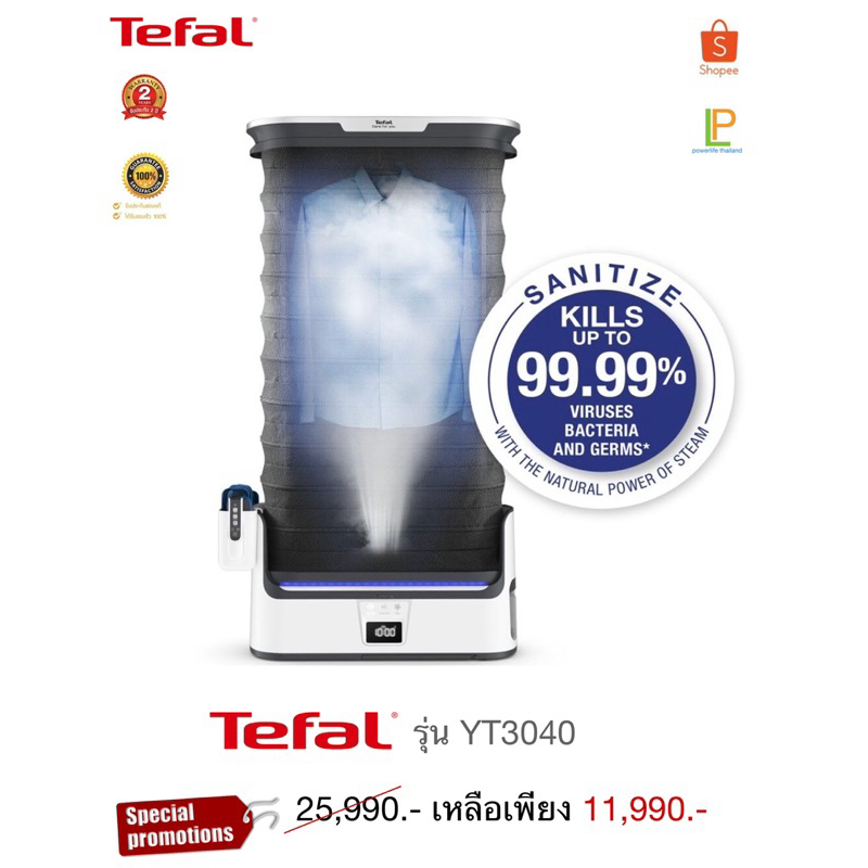 Tefal เครื่องรีดผ้าระบบไอน้ำอัตโนมัติ รุ่น YT3040E1