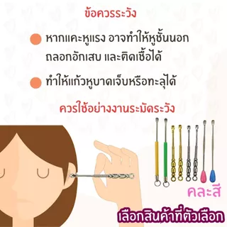 ที่แคะหู ไม้แคะหู สแตนเลส หนา ไม่บาด เครื่องมือกำจัดขี้หูรูปช้อน ทนทาน ไม่เป็นสนิม หู สะอาด คุณภาพ ทำความสะอาดหู YP