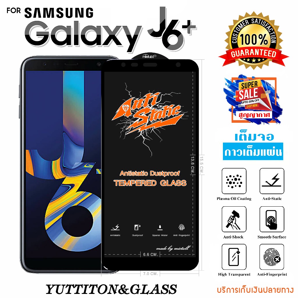 ฟิล์มกระจก ฟิล์มไฮโดรเจล For SAMSUNG Galaxy A90 เต็มจอ กาวเต็มแผ่น พร้อมส่ง