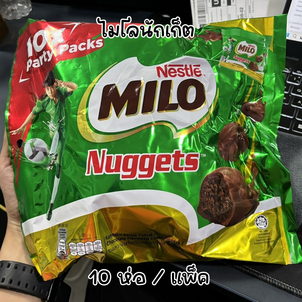 ไมโลนักเก็ต ขนมเนสเล่ 1 ห่อ 10 ซอง Milo Nuggets 50 กรัม ช็อคโกแลต พร้อมส่ง!!