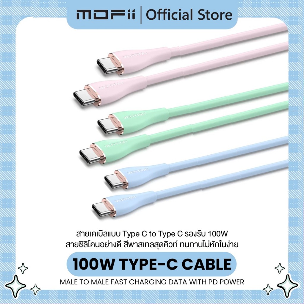 MOFii Vention 100W สายชาร์จเร็ว Type-C cable สําหรับแล็ปท็อป มือถือ สายชาร์จ typeC to typeC