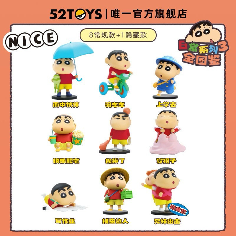 ส่งจากไทย 52TOYS Crayon Shinchan Daily Life Series 3