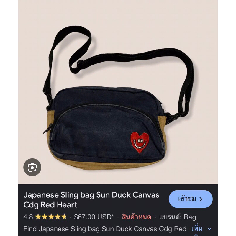 กระเป๋าSling bag Sun Duck Canvas Cdg Red Heart JAPAN