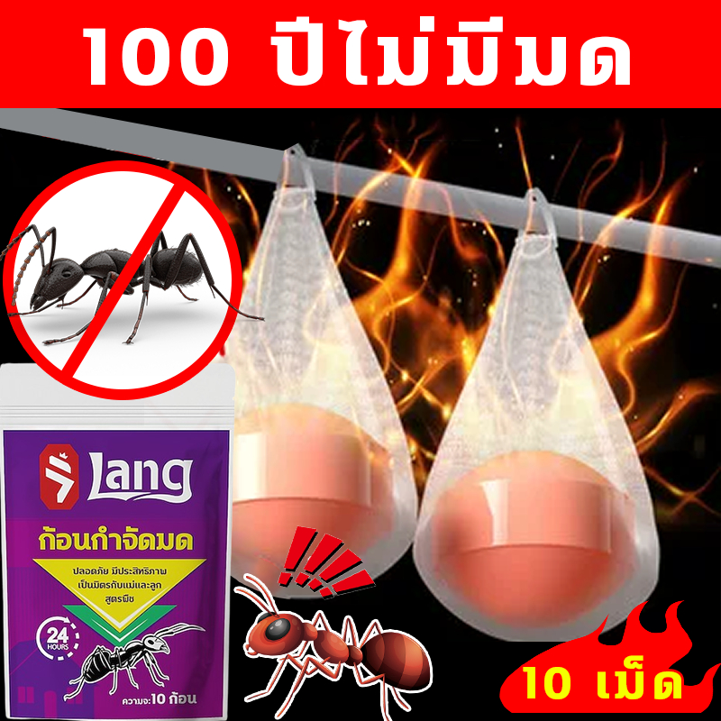ผลยาวนาน ไล่มด กําจัดมด ยาฆ่ามด 10 ก้อน/ถุง สูตรพืช ไล่มดยาวนาน กระจายกลิ่นกำจัดมด 360° ไร้จุดบอด ยาเบื่อมด