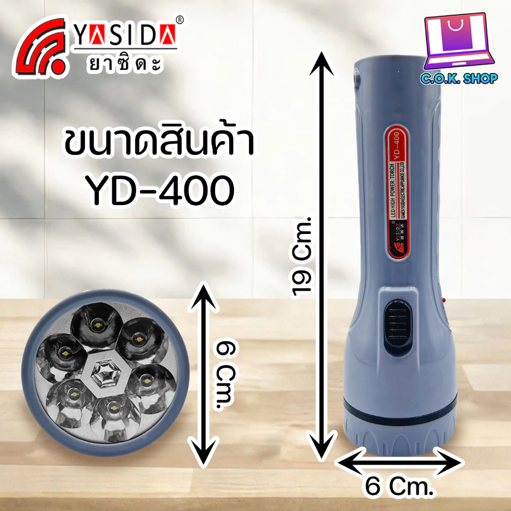 YASIDA ไฟฉาย LED 6 ดวง ปรับแสงได้ 2 ระดับ thumbnail 9