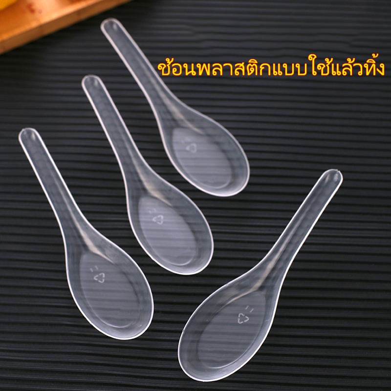 🔥ช้อนพลาสติก🔥 ■ 100 คัน/แพ็ค ■ ใส/ขาว ■ ช้อนไม่บาดปาก ■ ช้อนพลาสติกใช้แล้วทิ้ง ■ ช้อนกินข้าว ■ ช้อนขนม ■ ช้อนกาแฟ