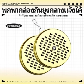 ถาดใส่ยากันยุง ที่ใส่ยากันยุง มีฝาปิด ทำจากสแตนเลสอย่างดี กล่องยากันยุง ทำจากสแตนเลส กันความร้อน แบบมีที่หนีบ
