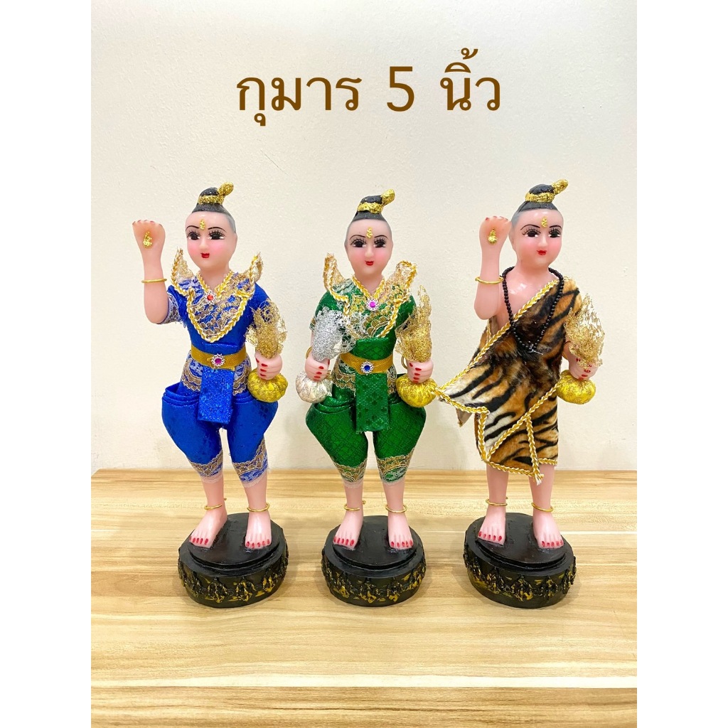 กุมาร(5 นิ้ว)กุมารทอง กุมารเรียกทรัพย์ กุมารกวัก กุมารถือถุงเงินทอง(ราคาต่อองค์)