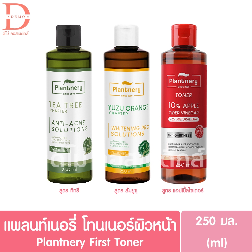 แพลนท์เนอรี่ โทนเนอร์ผิวหน้า 250มล. Plantnery First Toner 250ml.