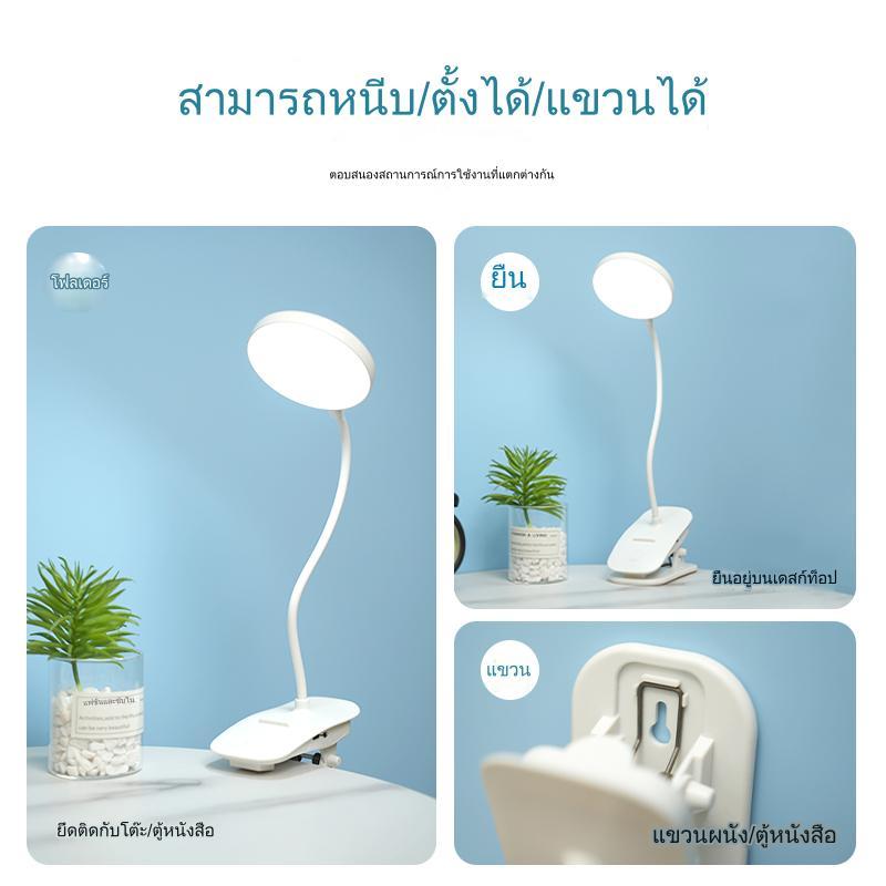 JMAXโคมไฟ รุ่น LED1942 โคมไฟหนีบขอบโต๊ะ หัวเตียง อ่านหนังสือ ตั้งทำงาน ปรับได้3 ระดับ พับเก็บได้ ขนาดพกพา ใช้งานง่าย