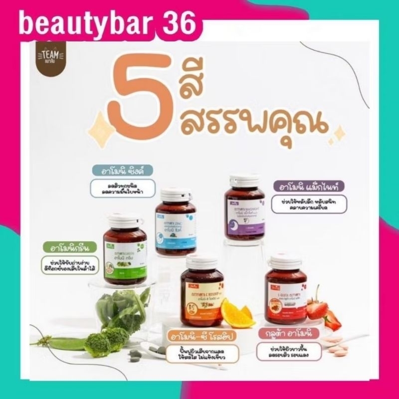 ของแท้ โพสใหม่ Shining Amoni อาโมนิ ชายนิ่ง แอล กลูต้า/โรสฮิป/กรีน/ซิงค์/แม็กไนท์/ลูทีน วิตามินบำรุงผิว บำรุงสายตา