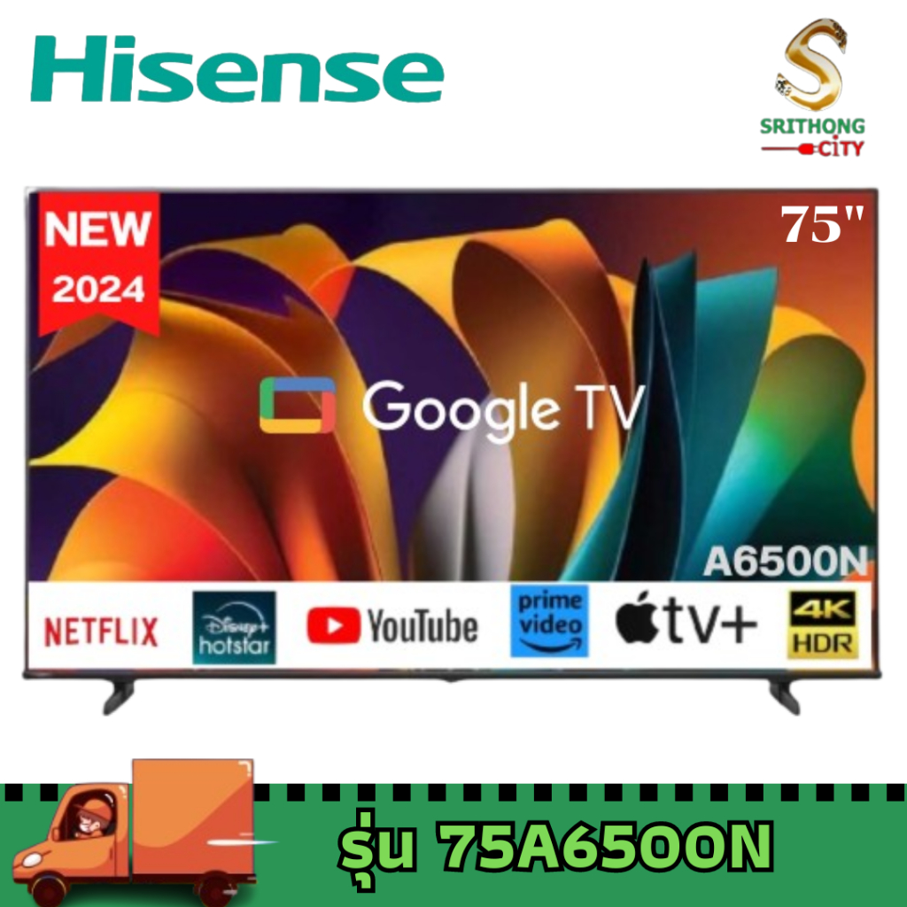 Hisense Smart tv 4k รุ่น 75A6500N Google tv ขนาด 75 นิ้ว รับประกันศูนย์ไทย