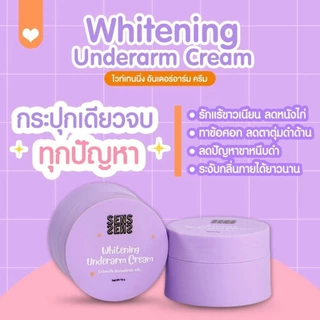ครีมทารักแท้ : เซริเซ่