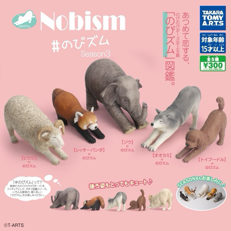 🐘🦌🐏🐼กาชาปองสัตว์ยืดเส้นยืดสาย ผ่อนคลายอิริยาบถ Animal Nobism season 1,2,3,4 ก้นโด่ง น่ารักน่าหยิก จนอยากสะสมให้ครบทุกแบบ