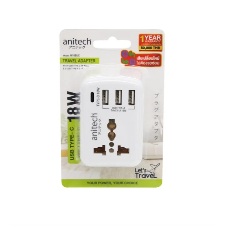 Travel Adpter Anitech รุ่น H108UC