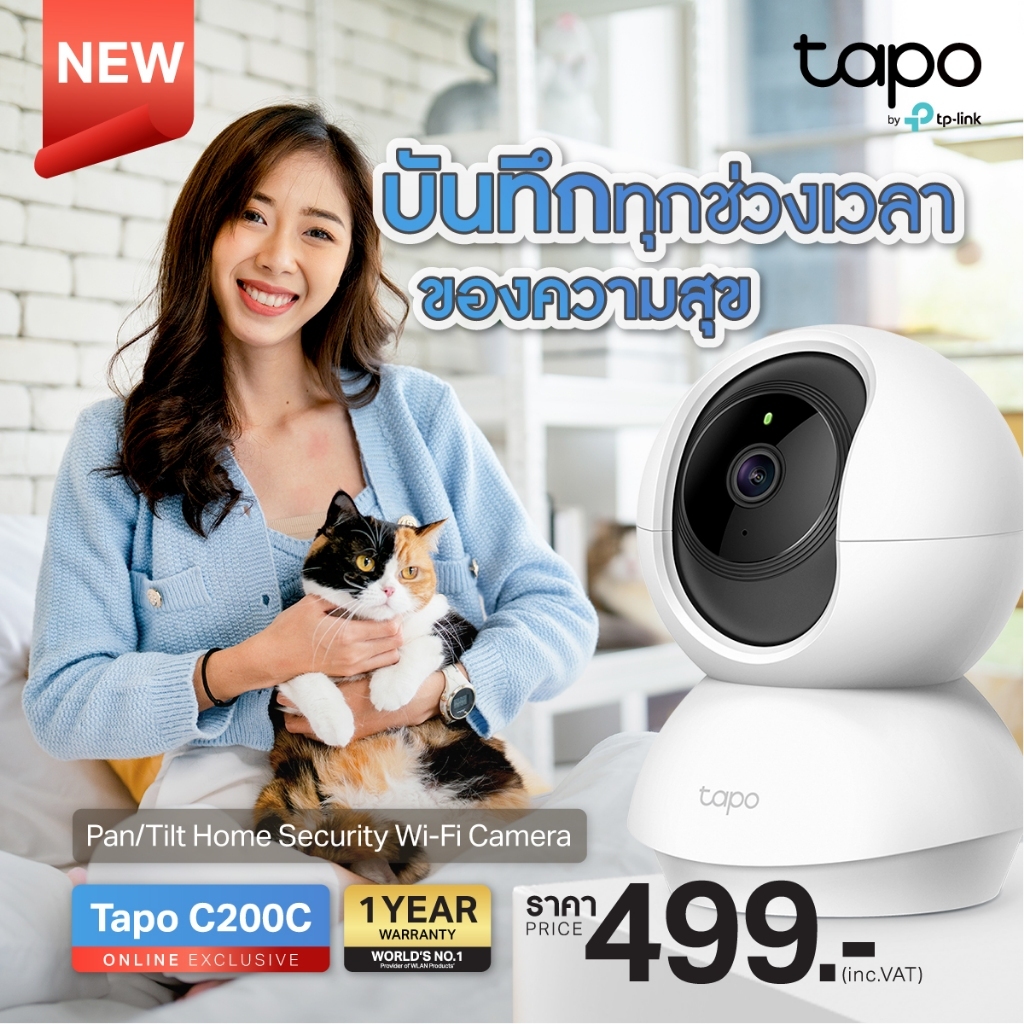 ⭐ส่งด่วน กทม .กล้องวงจรปิดไร้สาย TP-LINK (Tapo C200C) 2MP/1080p