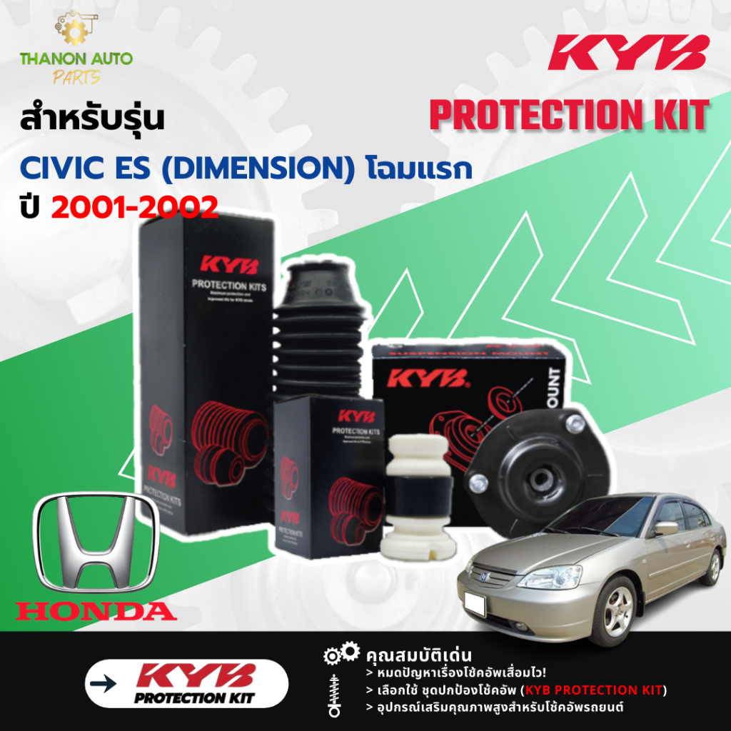KYB เบ้าโช้ค กันฝุ่น กันกระแทก รถ Honda รุ่น CIVIC ES (DIMENSION) ซีวิค ไดเมนชั่น ปี2001-2005 Kayaba