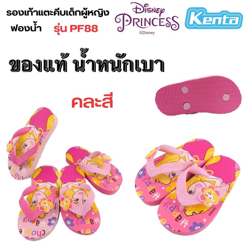 รองเท้าแตะเด็กผู้หญิง ลายเจ้าหญิง หูคีบ ของแท้ #ฟน.เจ้าหญิง
