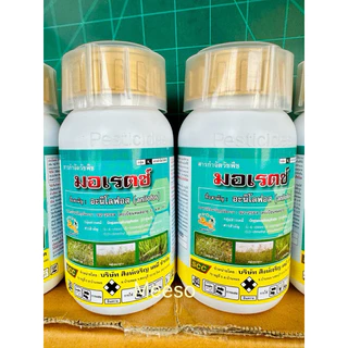 มอเรตซ์ บริษัทสิงห์เจริญ (อะนิโลฟอส 30% W/V EC)-สารกำจัดหญ้าดอกขาว หญ้าข้าวนก หญ้านกสีชมพู ผักปอดนา กกขนาก