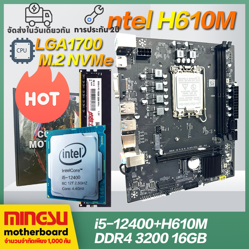 Intel® Core™ i5-12400  Processor+H610m+RAM 16GB Desktop Computer Motherboard Package