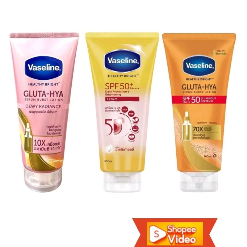 Vaseline วาสลีน (หลอดใหญ่) เซรั่มบำรุงผิวกาย กลูต้า-ไฮยา 300 ml. /เซรั่มกันแดด SPF 50 PA++++/PA+++ (260/290 ml.)