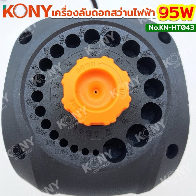เครื่องลับดอกสว่านไฟฟ้า KONY KN-HT043 ขนาด 1/8"-15/32" (3MM-12MM) 95W ความเร็วรอบ 1500 รอบ/นาที