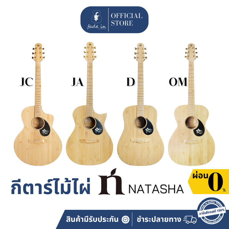 กีตาร์โปร่ง Natasha All Bamboo ทำจากไม้ไผ่แท้ทั้งตัว