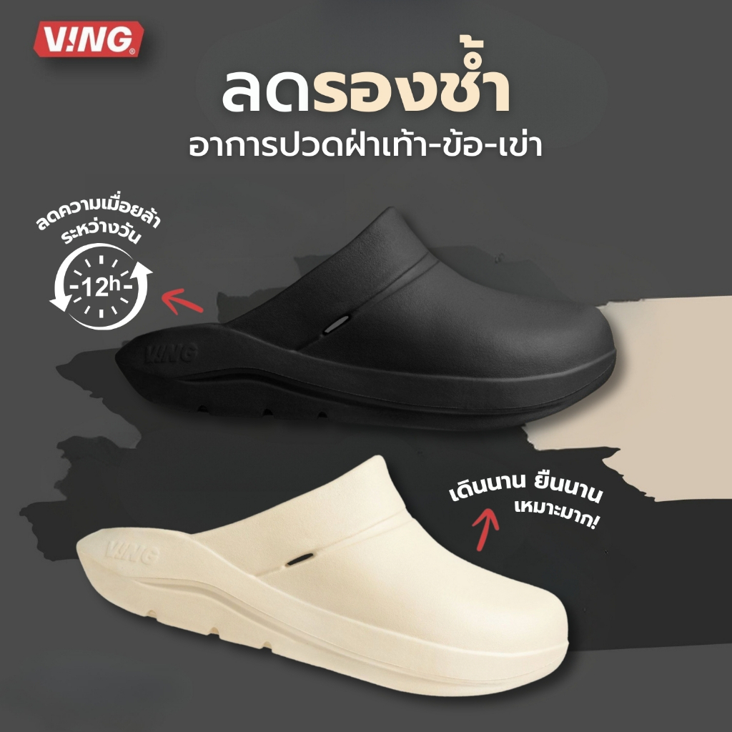 VING VARI-O Recovery Slips-on Sandals Turtledove สีครีม รองเท้ารุ่นหัวโต รองเท้าแตะเพื่อสุขภาพลดอาการรองช้ำ(Vari-O-ครีม)