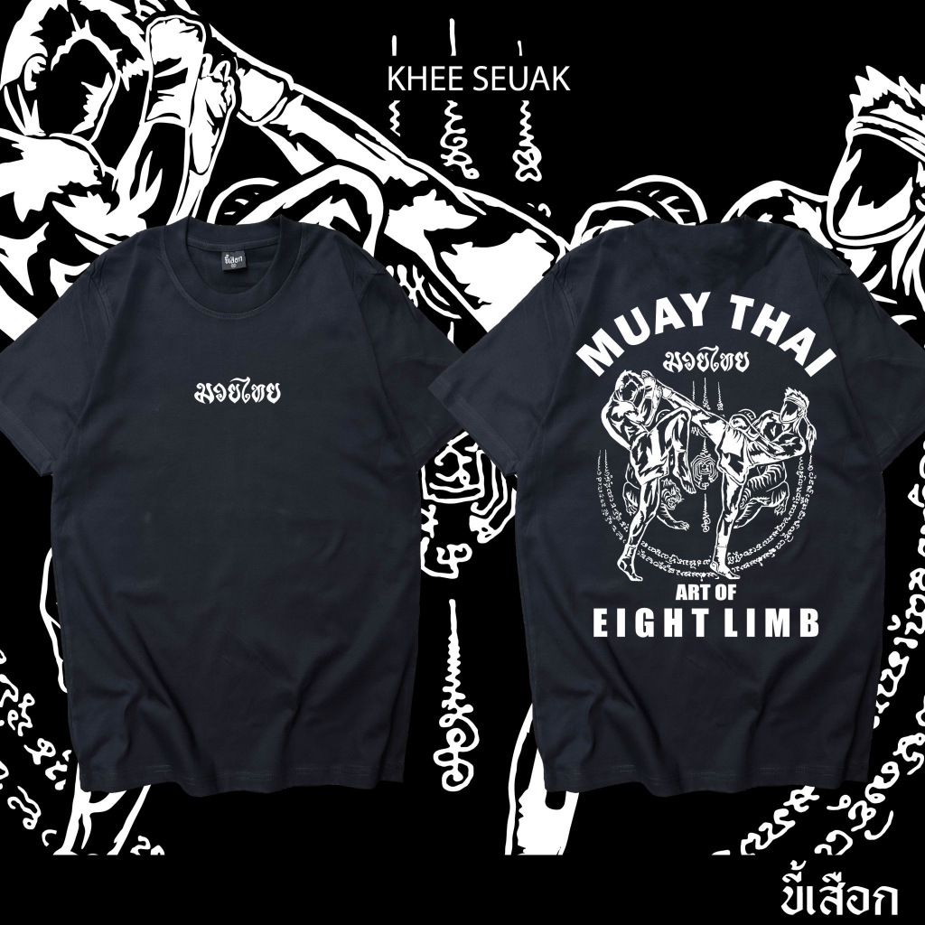 เสื้อ มวยไทยV.2 (⭐️ร้าน KHEE SEUAK⭐️)