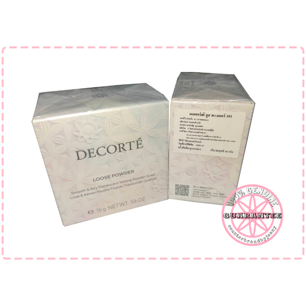 COSME DECORTE Face Powder 20g DECORTE LOOSE POWDER 16g #101 ✅ แท้ป้ายไทย แป้งฝุ่น เดอคอเต้