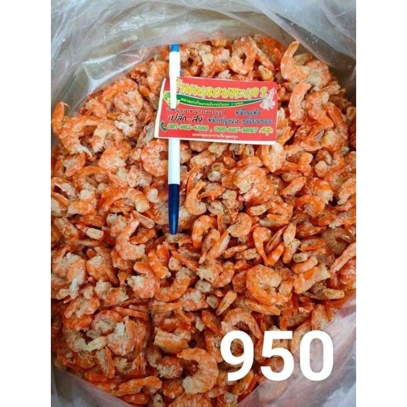 กุ้งแห้งเกรด aขนาด 250 กรัม
