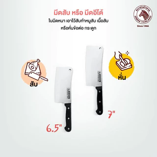 ZEBRA มีดสเตนเลส Chef ด้ามดำ มีดครัว มีดสับ มีดหั่น มีดซูชิ มีดแล่เนื้อ #ทวีชัย