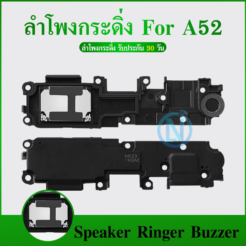 Speaker Ringer Buzzer ลำโพงกระดิ่ง OPPO A52 ลำโพง ลำโพงสำหรับ A52  Buzzer Ringer Flex อะไหล่