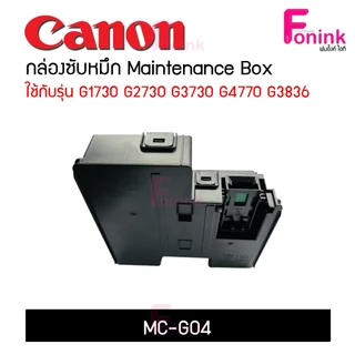กล่องซับหมึก MC-G04 Maintanance Cartridge MC-G04