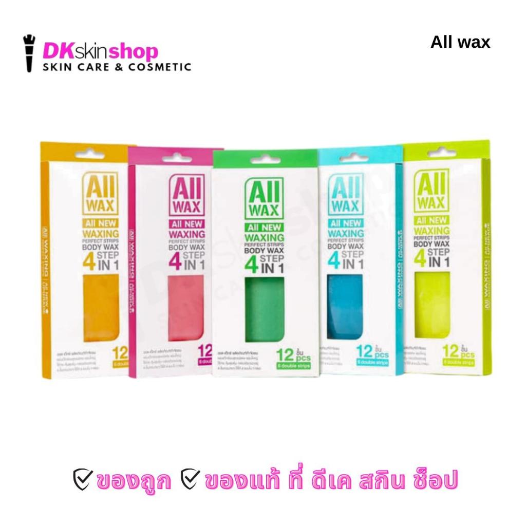 แว๊กซ์ซิ่ง ออลแว๊กซ์ เพอร์เฟค สตริปส์ บอดี้แว๊ซ์/All Wax All New Waxing Perfect Strips Body (มีให้เล