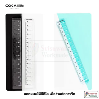 COKAI KJ-7119 คละสีใส ไม้บรรทัดสร้างแบบ 15cm. วาดเลขาคณิต ไม้บรรทัด โรลเลอร์ RUJI