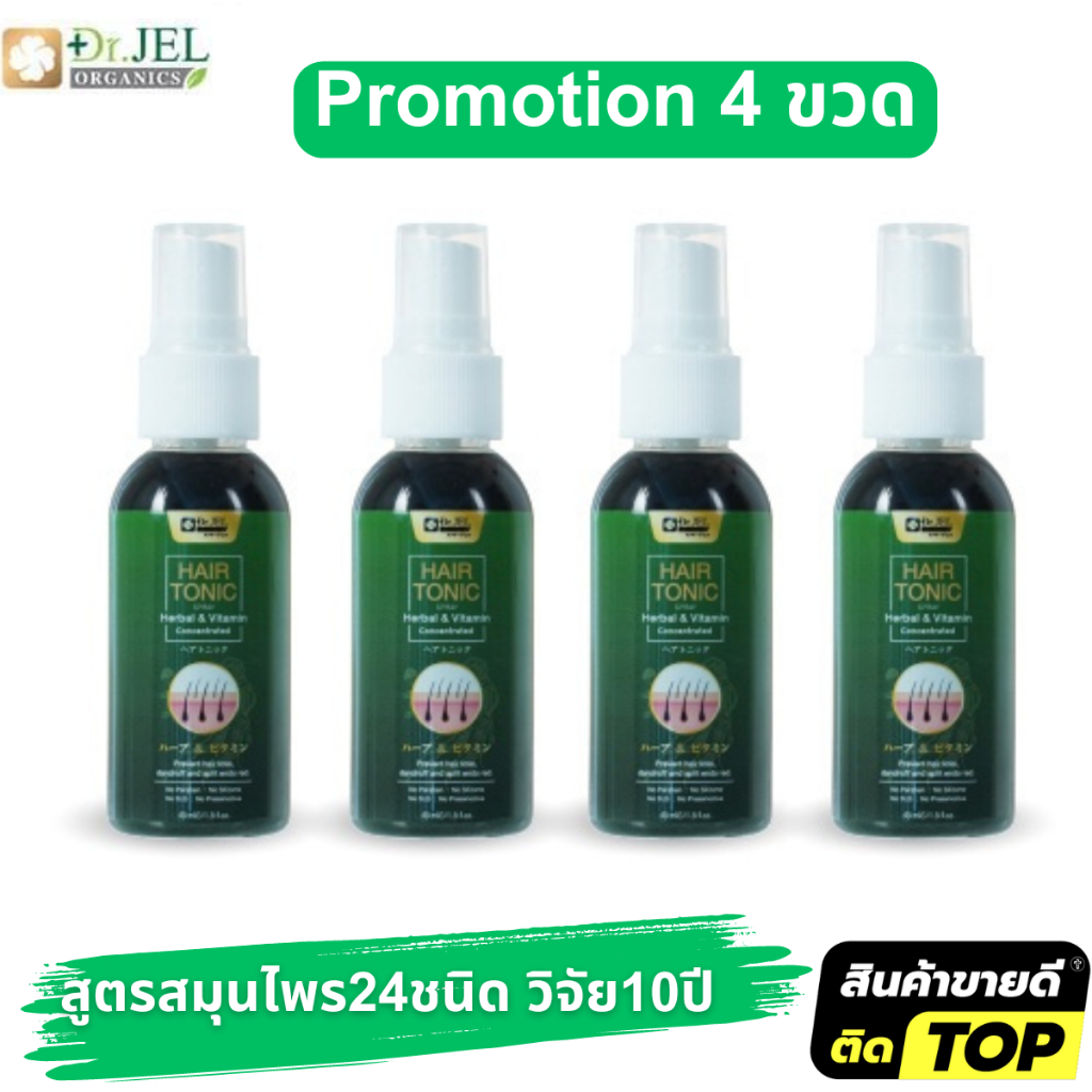 Dr.Jel Hair tonic spray สเปรย์ สมุนไพร หยุดผมร่วง เร่งผมยาว กระตุ้นการงอกใหม่ของเส้นผม