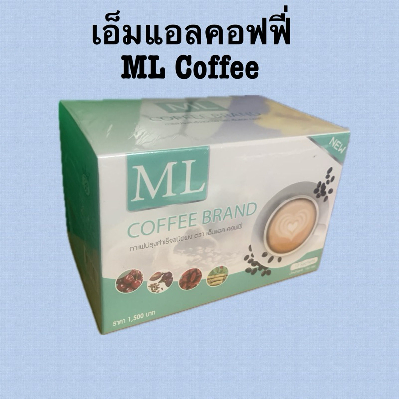เอ็มแอล คอฟฟี่ ML COFFEE กาแฟปรุงสำเร็จดูแลรูปร่าง