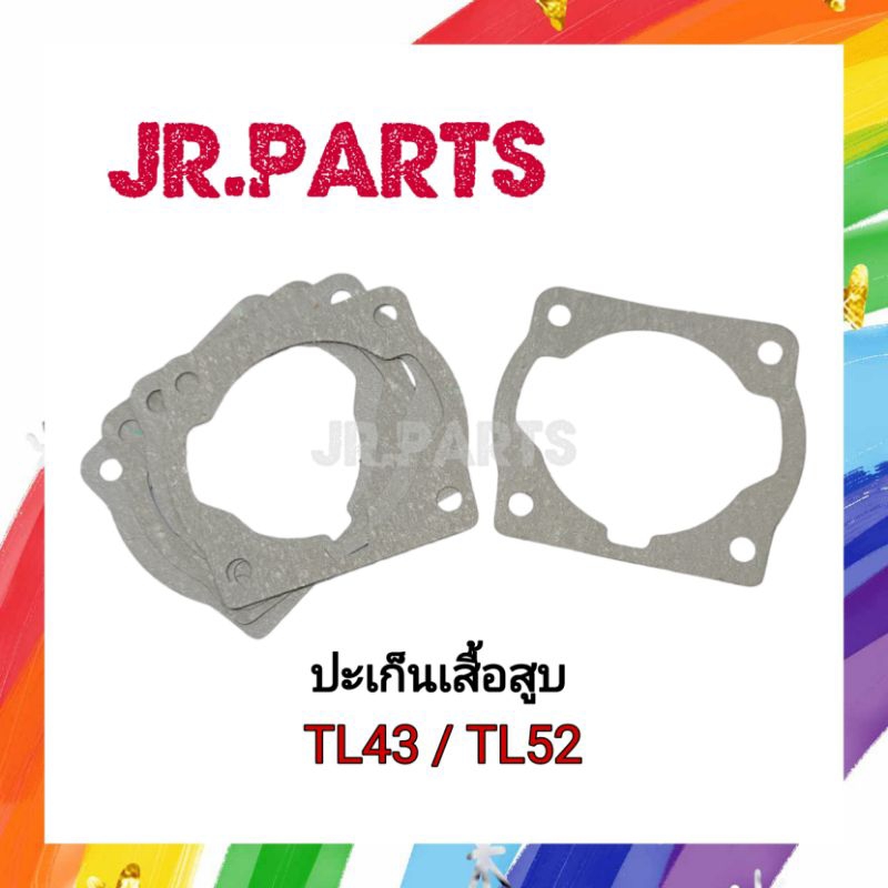 ปะเก็นเสื้อสูบ TL43/TL52  (แพ็ค1ชิ้น/5ชิ้น)