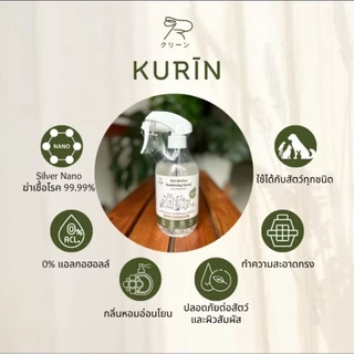 Hamu ❤️ Kurin แท้100% มี 6 กลิ่น สเปรย์ทำความสะอาดฆ่าเชื้อโรคอุปกรณ์สัตว์เลี้ยง ปลอดภัยต่อสัตว์ ขนาด 500ml