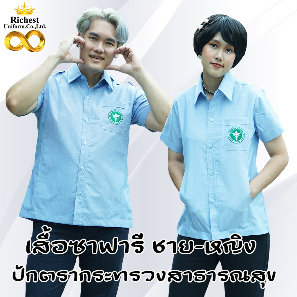 เสื้อปฏิบัติการ ตรวจการ ซาฟารี กระทรวงสาธารณสุข ฟ้าริ้ว ชาย-หญิง เสื้ออนามัย คอเชิ๊ตปก ทรงสวย พร้อมส่ง ❤️❤️❤️
