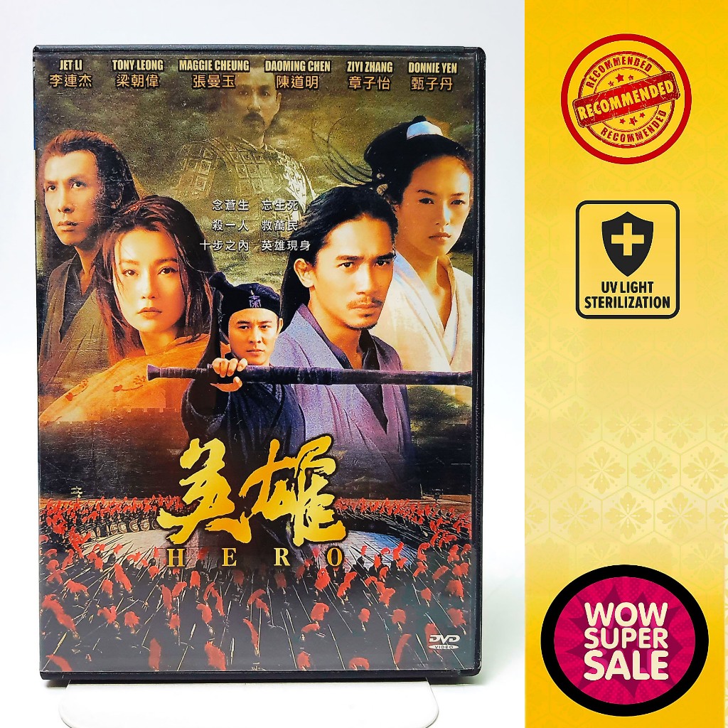 DVD ภาพยนตร์ฮ่องกง Hero ฮีโร่