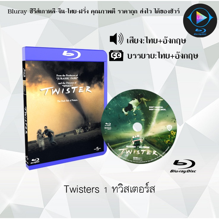 Bluray เรื่อง Twister 1996 ทวิสเตอร์ส (เสียงไทยมาสเตอร์+ซับไทย)
