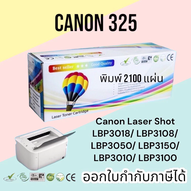 หมึก canon325 LBP6030 / MF3010 / LBP6030 / LBP6030w ตลับหมึกพิมพ์ 2,100 แผ่น คุณภาพสูง Balloon สีดำ