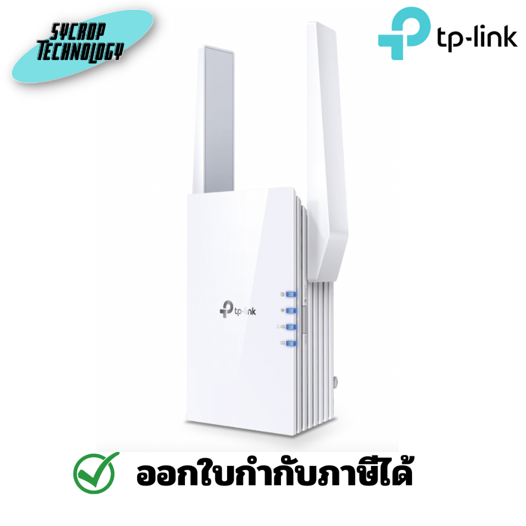 TP-Link RE705X AX3000 Mesh WiFi 6 Range Extender ประกันศูนย์