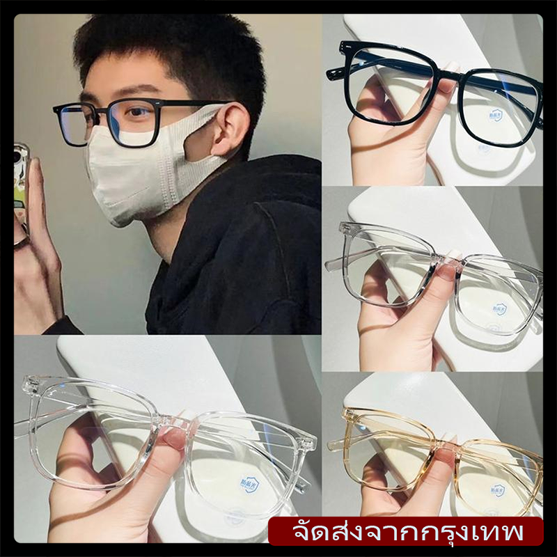 [จัดส่งจากกรุงเทพฯ]แฟชั่นเกาหลีแว่นสายตาสั้น+กรองแสงสีฟ้า  0-500°ทรงเหลี่ยมกรอบใสเครื่องประดับแฟชั่นมี 3สีให้เลือกUnisex