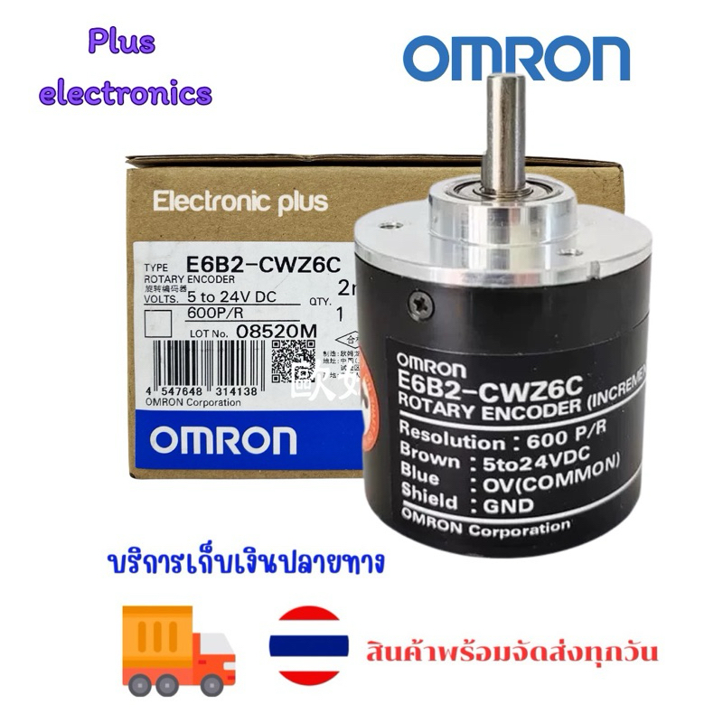 0MR0N Rotary Encoder E6B2-CWZ6C E6B2CWZ6C 600P/R New in Box  ของใหม่ ของแท้✅