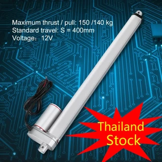 มอเตอร์แกนชัก Linear actuator กันน้ำ IP 65 DC 12V 1000N ตัวกระตุ้นเชิงเส้น ยกสูงสุด 400 มม. จังหวะมอเตอร์ไฟฟ้าสำหรับรถยน