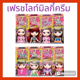 Schwarzkopf  Milky Color ชวาร์สคอฟ เฟรชไลท์ มิลค์กี้ ครีม คั…